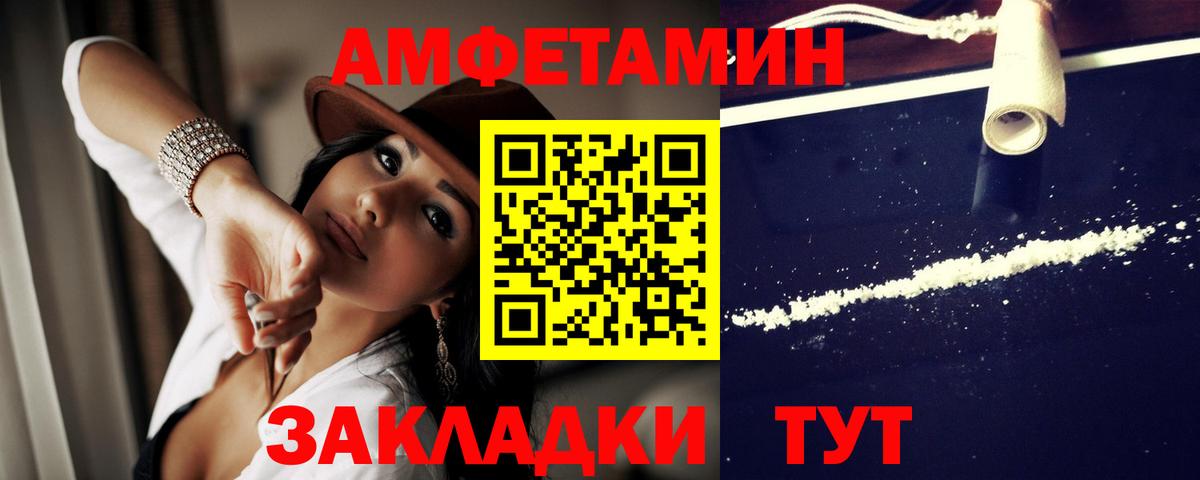 Амфетамин  АМФЕТАМИН  Вход с VPN  Верхняя Салда  АМФ Розовый 