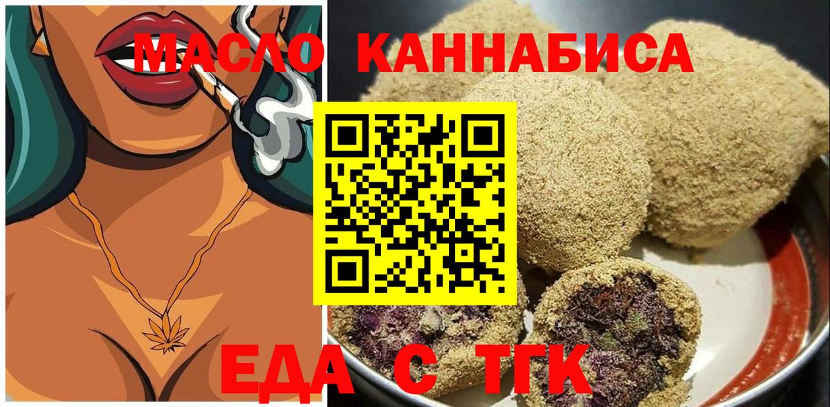 Печенье с ТГК марихуана  Вход с VPN  Верхняя Салда 