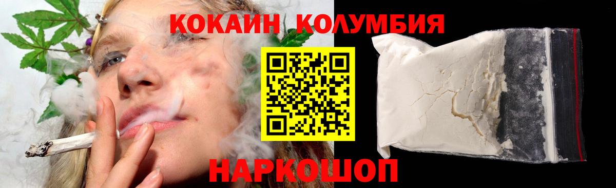 Кокаин Колумбийский  Кокаин Колумбийский  Верхняя Салда  Вход с VPN 