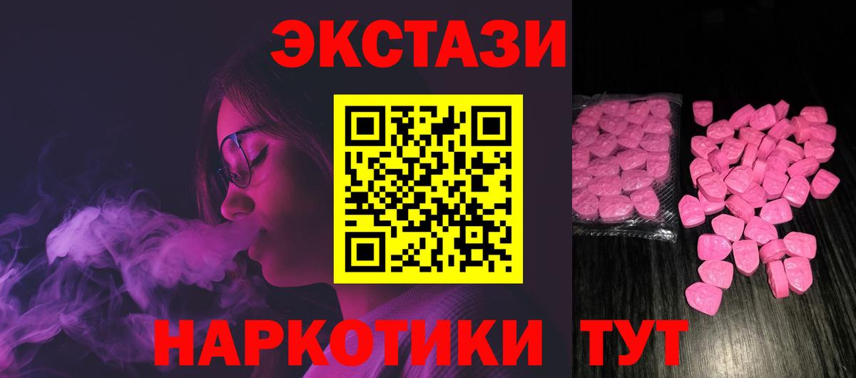 Ecstasy таблы Верхняя Салда
