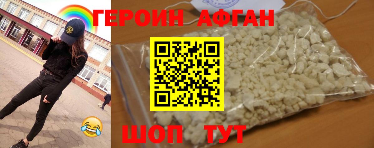 Верхняя Салда  ГЕРОИН белый  Героин  Вход с VPN 