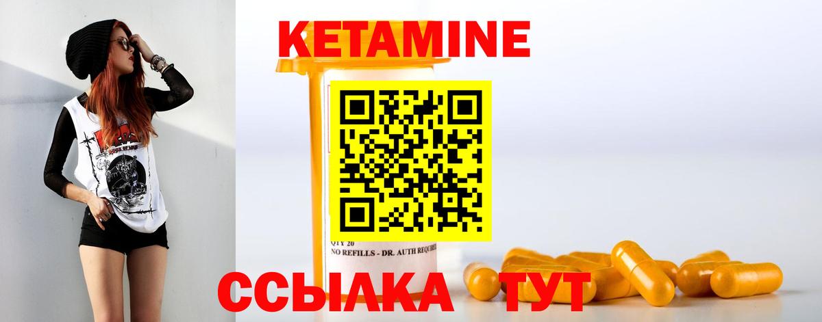 КЕТАМИН ketamine  Вход с VPN  Верхняя Салда 