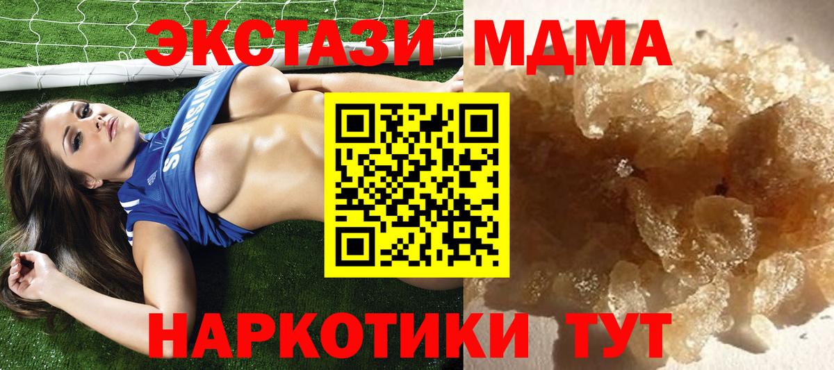 MDMA Molly  Вход с VPN  Верхняя Салда  МДМА  МДМА молли 
