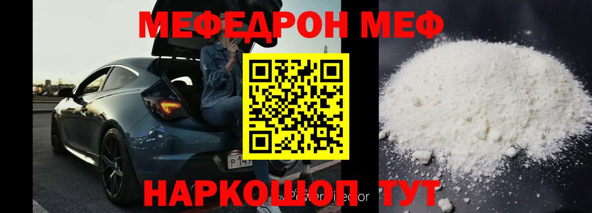 Мефедрон кристаллы  Меф  Верхняя Салда  МЯУ-МЯУ 4 MMC  Вход с VPN 